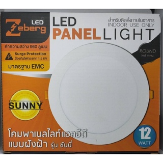 LED Panel Light Sunny Round 12w 4000K cool white 960lm Zeberg