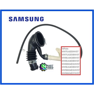 ท่อน้ำทิ้งเพลสเชอร์อะไหล่เครื่องซักผ้า/ HOSE PRESSURE/Samsung/DC97-20750A/อะไหล่แท้จากโรงงาน