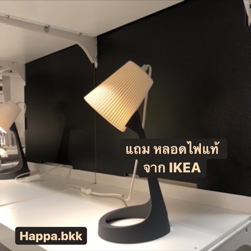 สั่งวันนี้ส่งพรุ่งนี้ โคมไฟอีเกีย ikea ค่าส่งถูกมาก ตั้งโต๊ะ สไตล์เกาหลี มินิมอล SVALLET Happa.bkk