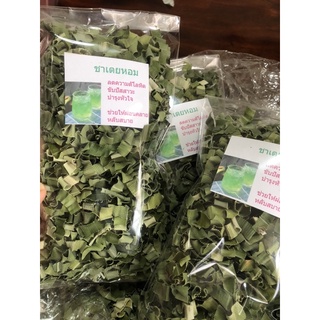 ชาเตยหอมเกรดAกลิ่นหอม🌸20 กรัม 20 บาท🍀🍀