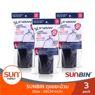 ถุงขยะม้วน ขนาด (L) จำนวน (3 แพ็ค) ถุงขยะรีไซเคิลรักษ์โลก (Recycle) 100% | SUNBIN