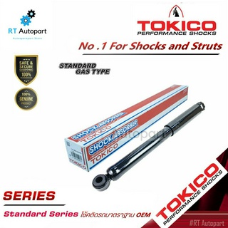 Tokico โช้คอัพหลัง Ford Ranger 4wd ตัวสูง ปี98-04 (โช้คแก๊ส) / โช้คหลัง โช๊คอัพหลัง / E3572