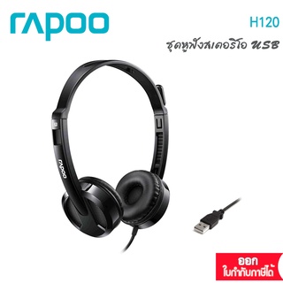 Rapoo H120 USB Stereo Headset (HT-H120-BK)