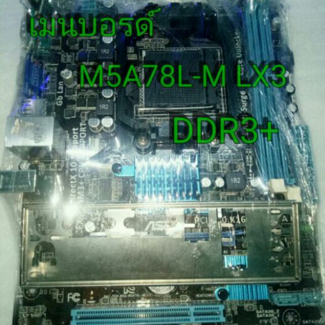 เมนเบอร์  M5A78L-M LX3 DDR3 หมด