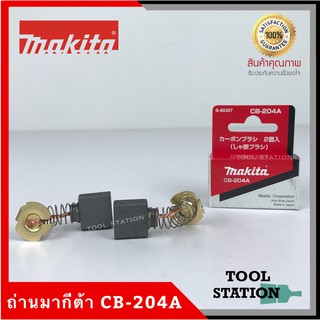 MAKITA แปรงถ่าน CB-204A แท้ 100%