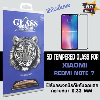 ACT ฟิล์มกระจกแบบกาวเต็ม Xiaomi Redmi NOTE7 / เสี่ยวมี่ เรดมี่ โน๊ต 7 ขนาดหน้าจอ 6.3" ความหนา 0.26 mm แบบเต็มจอ สีดำ