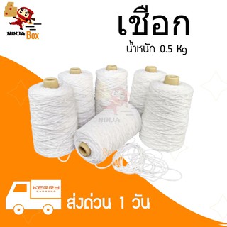 เชือกมัดกล่อง เชือกไปรษณีย์เกลียวขาว 1 kg เบอร์ 18 (1 ม้วน)