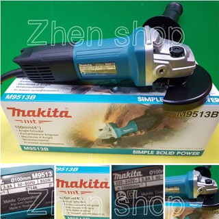 makita เครื่องเจียรมือ เครื่องขัด เจียร ตัด ลูกหมู(เปลี่ยนใบได้)  4 นิ้ว 850 w รุ่น 9513B ใช้ไฟบ้าน  มากีต้า