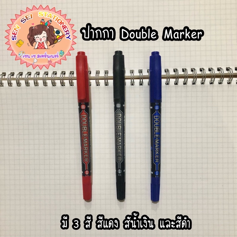 ปากกาเคมี2หัว ยี่ห้อM&G DOUBLE-MARKER