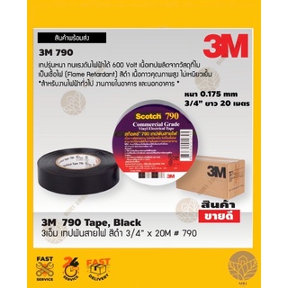 3เอ็ม เทปพันสายไฟ สีดำ 3/4” x 20M #790
10ม้วน