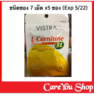 Vistra L-Carnitine 3L 500 mg 30 เม็ด วิสทร้า แอล-คาร์นิทีน 500 มก.