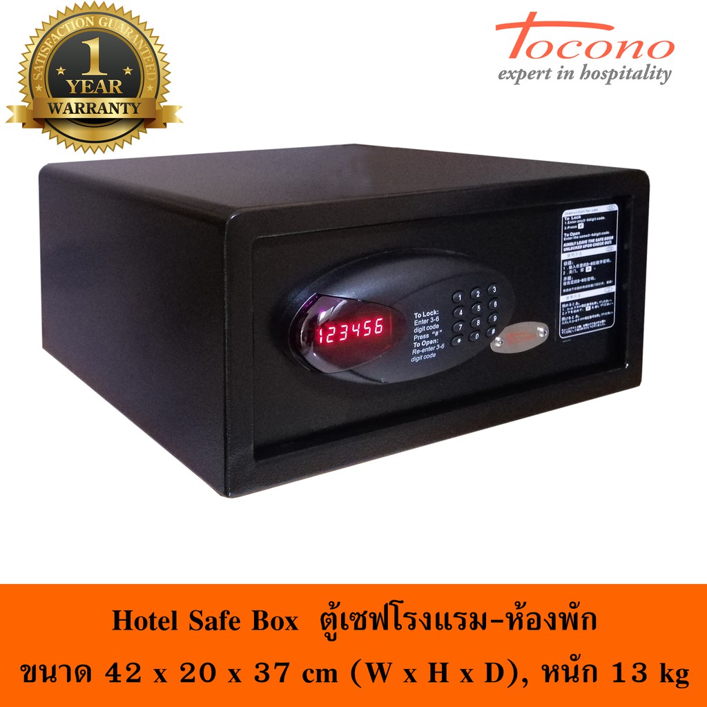 Tocono Electronic Safe  Box รุ่น SB-2212A BL