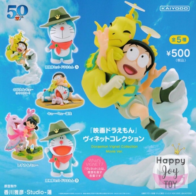 กาชาปอง โมเดล โดเรม อน ร นใหม ครบรอบ 50ป ไดโนเสาร ของโนบ ตะ Gashapon Doraemon Vignet Collection Movie Ver Shopee Thailand