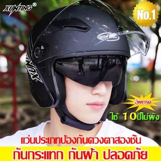 🚴‍♀️ชิลด์สองชั้นที่แฟชั่น หมวกกันน็อค หมวกกันน็อก แว่น2ชั้น กันแสงสะท้อน สีดำด้านล้วน กันไอน้ำ ปลอดภัย แข็งแรงทนทานต่อ