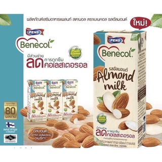 BENECOL รสอัลมอนด์ (180 มล.* 3 กล่อง )ผลิตภัณฑ์เสริมอาหาร ตราเบเนคอล