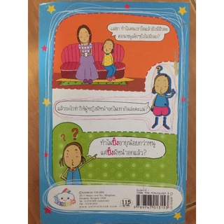 Girls Buddy เพื่อนซี้ของวัยใส/อภิญญา พันธุ์สุวรรณ/หนังสือมือสองสภาพดี