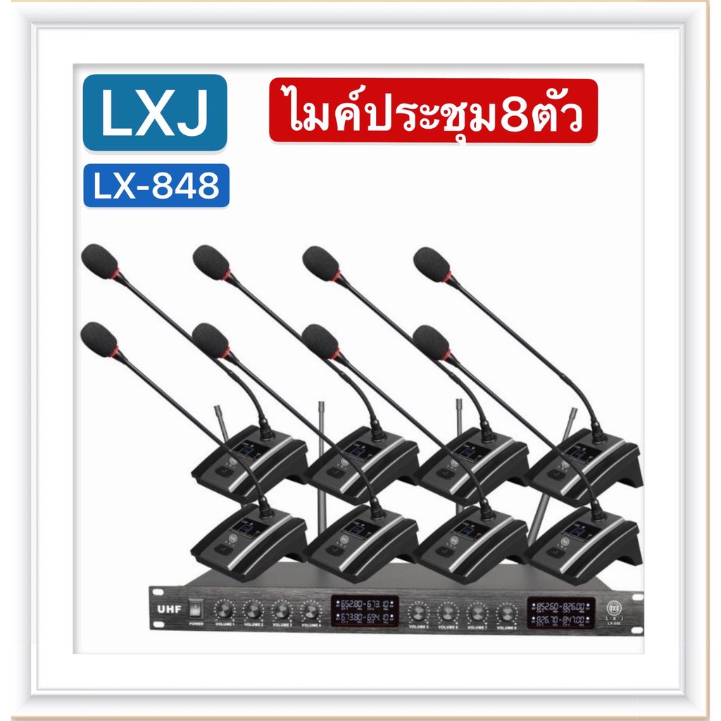 🚚✔(ส่งไว)LXJ LX-848 ไมค์ประชุม8 ตัว ไมค์ประชุมตั้งโต๊ะไร้สายUHF ก้านไมค์ประชุมวามยาว 45 เซ็นติเมต เก็บเงอนปลายได้
