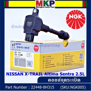 สินค้าใหม่  NGK      คอยส์ ซิ่ง NGK(U5061)    Nissan Xtrail T30 ,Teana J31/2.0