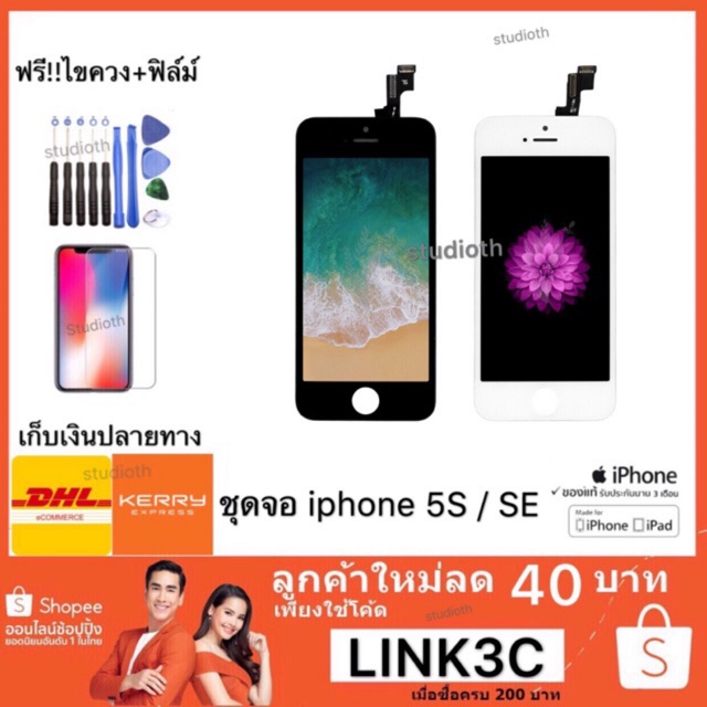 อะไหล่จอสำหรับ iphone 5S 5G SE / จอ iPhone 5s 5G 5C SE พร้อมทัสกรีน