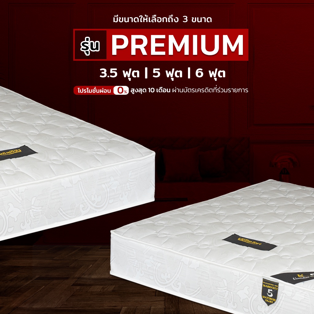 UCOMFORT ที่นอนสปริง รุ่น premuim  หนา 8 นิ้วฟิสว์แน่น ส่งฟรี - รูปที่ 5