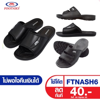 รองเท้าราคาถูก 79 บาท Footniks  รุ่น33-2101/2102 /2104  รองเท้าแตะลำลองแบบสวมคลาสิค ไซส์39-44