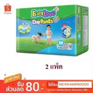 1แถม1 BabyLoveDayPants