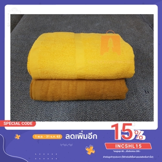 ผ้าขนหนูสีน้ำตาลถวายพระ Cotton100% oc99