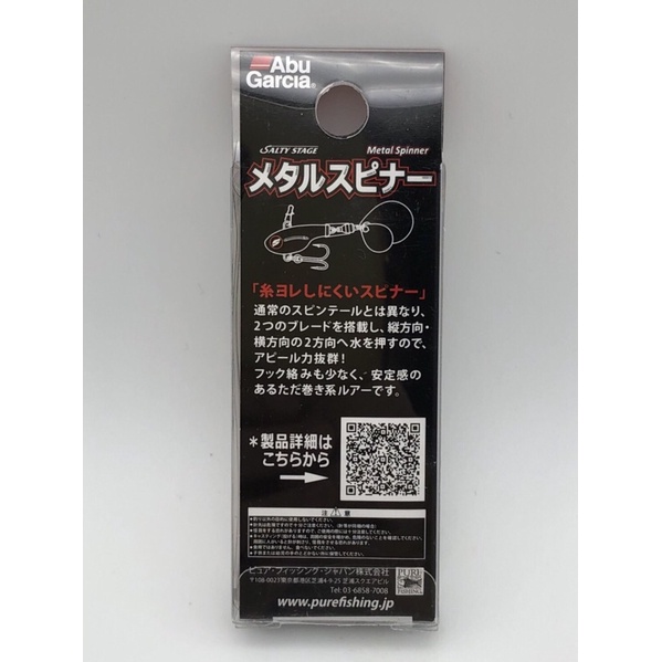 กระดี่ ใบหลิว Abu Garcia Salty Stage Metal Spinner ราคา ถูกที่สุด ดีลบีเคเค แกลเลอรีภาพที่ 9