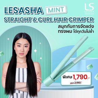 ครื่องหนีบผม MACARON WAVY HAIR CRIMPER รุ่น LS1554