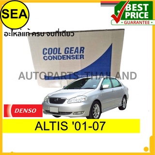 แผงคอยล์ร้อน DENSO COOL GEAR TOYOTA  ALTIS 01-07 #DI4477705350 (1ชิ้น)