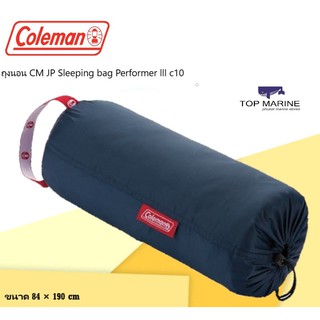 ถุงนอน CM JP Sleeping bag Performer lll c10/Yellow (TOCL0340)