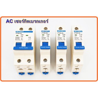 AC เซอร์กิตเบรกเกอร์ ลูกเซอร์กิต เบรคเกอร์ ลูกย่อย MEZEEN Circuit Breaker MCB 2P 1P