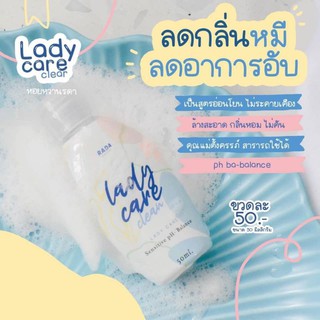 รดา เลดี้ แคร์ สบู่ล้างจิมิ 50ml