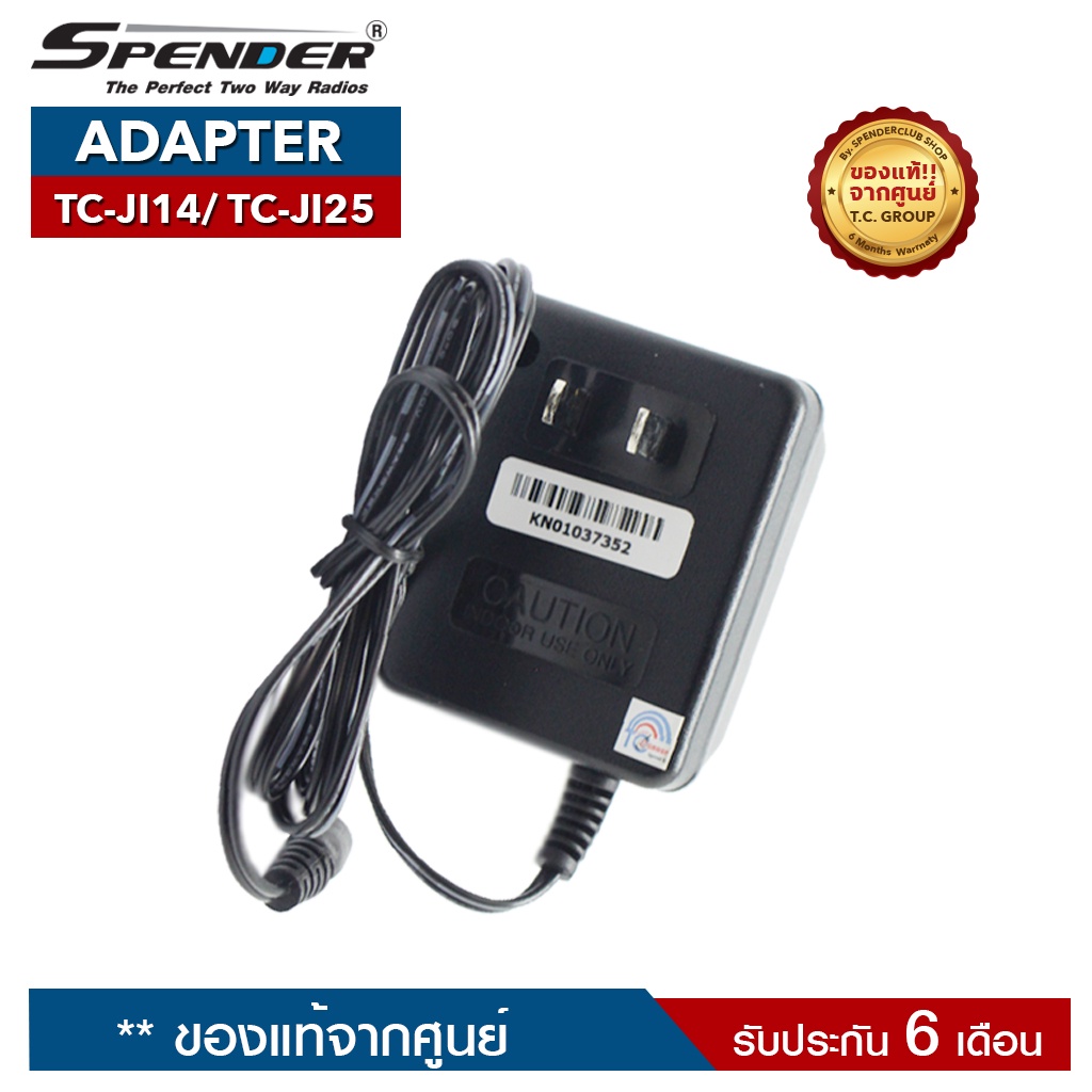 SPENDER  ADAPTER รุ่น TC-JI14 หรือ TC-JI25 อะแดปเตอร์สำหรับแท่นชาร์จวิทยุสื่อสาร