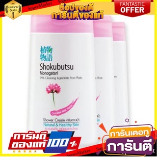 🍘BEST🍘 โชกุบุสซึ ครีมอาบน้ำ สีชมพู ขนาด 100ml ยกแพ็ค 3ขวด สูตรไชนีส มิลค์ เวทช์ ผิวนุ่มชุ่มชื่น Shower Cream🥗Sale🧀