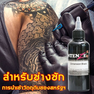 หมึกสีสักINTENZE หมึกสักลายแท้ สีสักดํา 100mlหมึกสักสีดำลงสีเร็วกรักษาสีที่ดีปลอดภัยและไม่ระคายเคือง หมึกสักลาย หมึกสีดำ