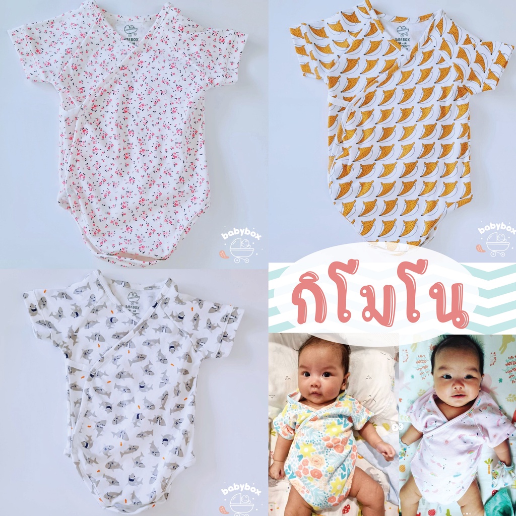 Kimono Suit ชุดกิโมโน ***โปร5ตัว ตัวละ220***  3-6M ใส่ได้ทั้งผู้ชายผู้หญิง ใส่สบายน่ารักมาก ***โปร5ตัว ตัวละ220***