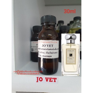 หัวเชื้อน้ำหอมกลิ่นเทียบ Jo Malone Vetyver Cologne 30ml