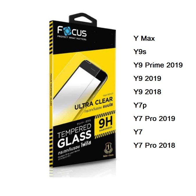 Focus ฟิล์มกระจกนิรภัย ไม่เต็มจอแบบใส Huawei Y Max/ Y9s / Y9 Prime 2019 /Y9 2019/Y9 2018/Y7p/Y7 Pro 