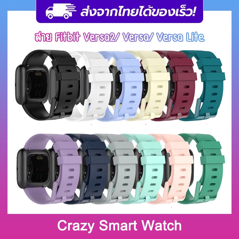 พร้อมส่ง สาย Fitbit Versa2 Fitbit Versa Fitbit Versa Lite สายซิลิโคน Fitbit Versa2 Versa Veras lite – โปรปัง
