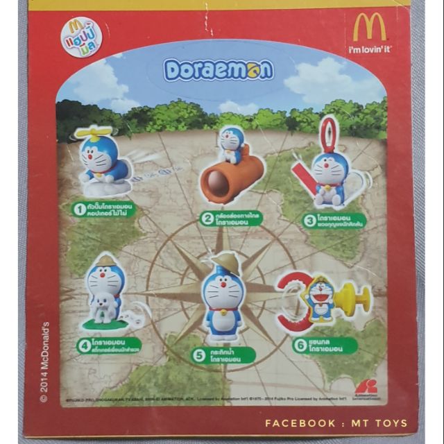 McDonald's Happy Meal Toy : Doraemon ปี 2014