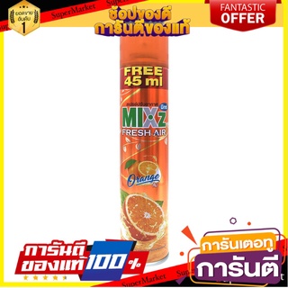 ✨Sale✨ MIXz มิกซ์ เฟรช แอร์ กลิ่นส้ม (320 มล.) * รุ่นฟรี 45 ml. 🔥แนะนำ🔥