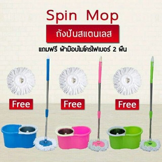 【cles】Spin Mop ถังปั่นไม้ม็อบสแตนเลส ไม้ถูพื้น 1 ชิ้นต่อ 1 ออเดอร์