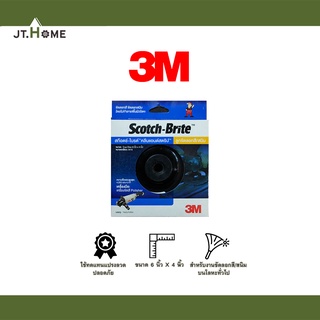 ลูกขัดลอกสี/สนิม คลีนแอนด์สตริป ขนาด 6นิ้ว x 4นิ้ว 3M สีดำ ใช้กับเครื่องขัดสี