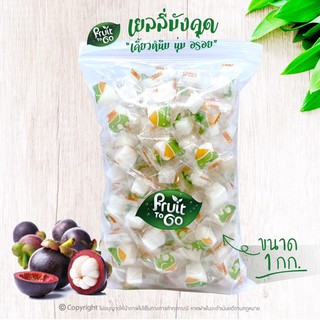 🌼เยลลี่..มังคุด..(1 KG)🌼เยลลี่ผลไม้..เคี้ยวหนึบหนับ😋Mangosteen Jelly