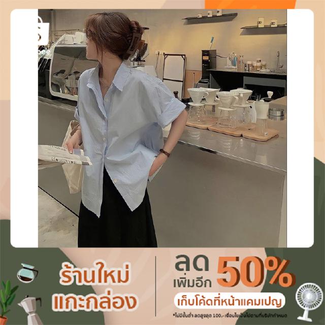 (ES-01) Everyday Shirt / เสื้อเชิ้ตแขนสั้น