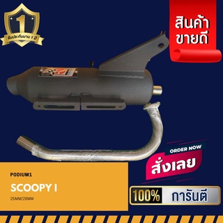 ท่อPo1 ท่อผ่า ScoopyI แถมฟรี ‼ ประกันไส้ท่อ 1 ปีเต็ม ท่อScoopyI ท่อผ่าดัง ท่อscoopyi ท่อผ่าหมก ท่อสร้าง