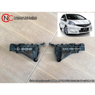 กิ๊ฟล็อคปลายกันชนหน้า HONDA JAZZ GE ปี2011-2013 SV MC แท้