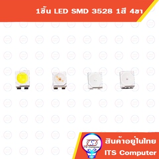 LED SMD3528 4ขา PLCC-4 1สี 1Color 1ชิ้น