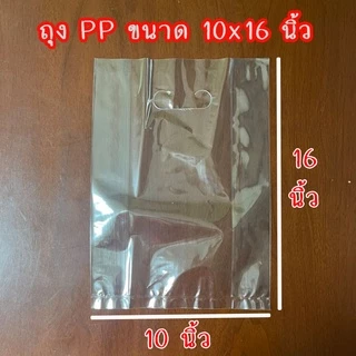 ถุงพลาสติกใส ถุงพลาสติกสีขาว เจาะหูหิ้ว ชนิดหนา แบบ 1กิโล สินค้าพร้อมส่ง#ถุงHD-PP